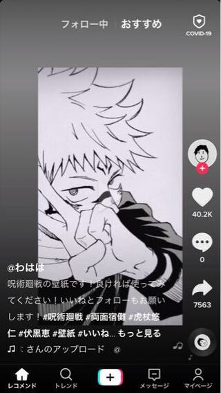 イラスト 呪術 回戦