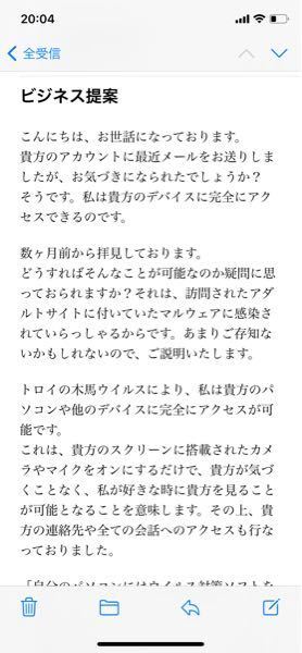 メールにビジネス提案としてこんなメールが届きました汗これって詐欺メールでしょう Yahoo 知恵袋