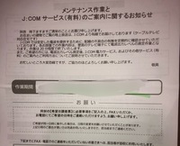 Jcomから変なメールが来ました 差出人が Jcom Home Ne Yahoo 知恵袋