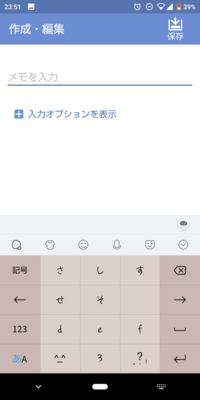 すみません Simejiの初期化の方法ってわかりますか Yahoo 知恵袋