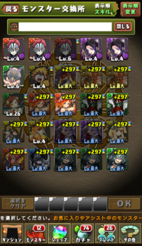 パズドラの鬼滅の刃コラボで炭治郎を交換しようと思っているのですが 交換の弾に悩 Yahoo 知恵袋