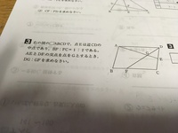 中3数学相似 答えがこうなる意味がわからないです 教えてください この Yahoo 知恵袋