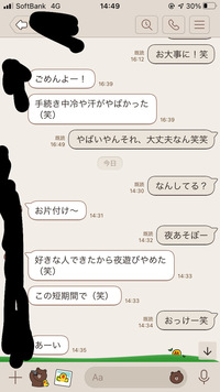 私には好きな人がいて 昨日までお泊まりなどしてたりしてて今日も今まで Yahoo 知恵袋