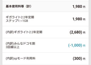 ドコモつかってます 5gに機種変するんですが 同じ使用料になり Yahoo 知恵袋