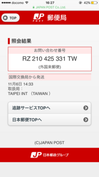 ゆうパック再配達を今日の18 時にしたのにまだ来ない そろそろお風 Yahoo 知恵袋