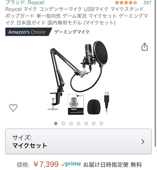 このマイクをpcに刺して使っているのですが 友人によく声が小さいと言 Yahoo 知恵袋