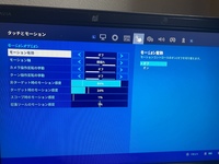 Pc版フォートナイトエイムアシストってありますか Pcパッドではなく マ Yahoo 知恵袋