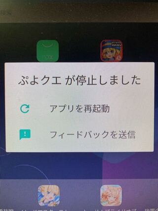 Noxplayerでぷよぷよクエストを起動しようとすると ぷよクエが停止し Yahoo 知恵袋