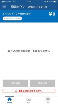 Vプリカエラー今日vプリカを購入し使用するときエラーが起きました Yahoo 知恵袋