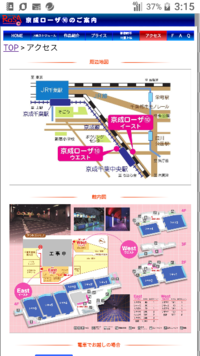 Snowmanの滝沢歌舞伎のライブブューイングを京成ローザで見ようと思 Yahoo 知恵袋