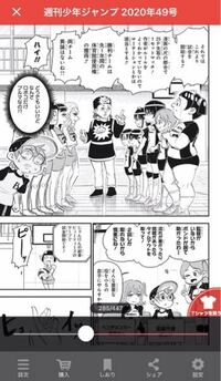 週刊少年ジャンプ年49号のネタバレがあります 49号の Yahoo 知恵袋