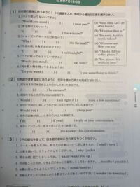 英語表現beenglishexpressionlesson18の解答を教えてく Yahoo 知恵袋