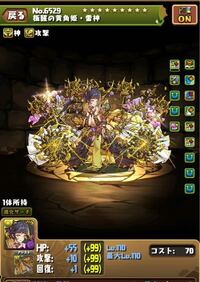 パズドラです 雷神を限界突破させて レベルmaxにしたのにステ Yahoo 知恵袋