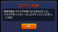 モンストのこのエラーってもう運営に問い合わせするしかないですかね データ Yahoo 知恵袋