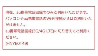 Auマーケットでitunesギフトコードを買おうとしたらこんな画面になって買え Yahoo 知恵袋