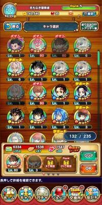 ジャンプチでリセマラしたいのですが どのキャラを狙えば良いですか Yahoo 知恵袋