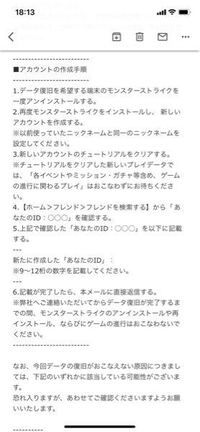 バックアップしてないモンストのデータを復元する事はできますか Idなどは友だち Yahoo 知恵袋