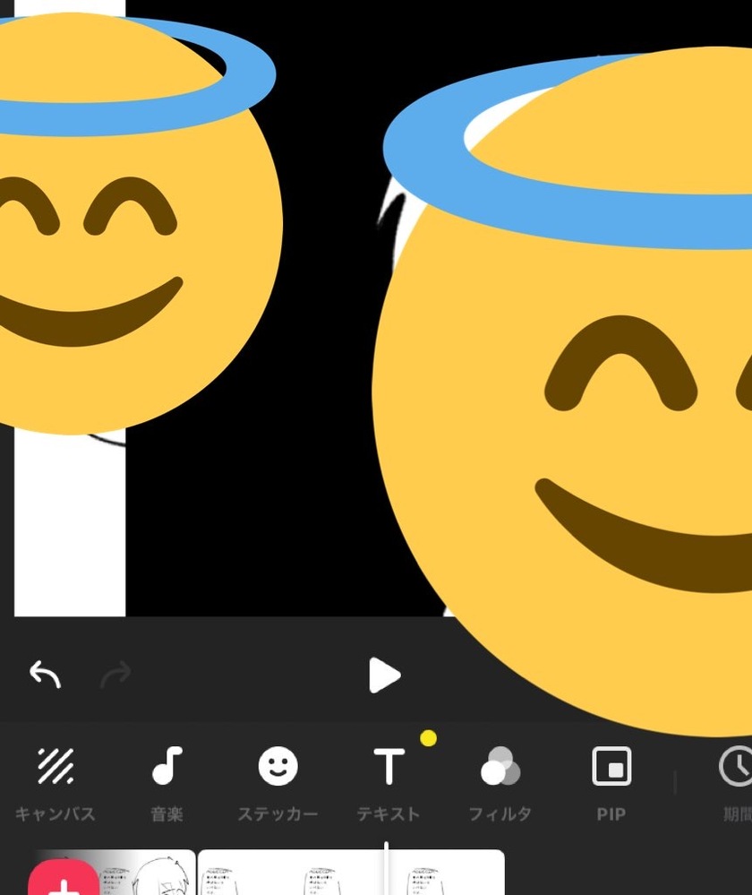 インショットで、背景透過アプリを使って画像の背景を透過させた画像を 