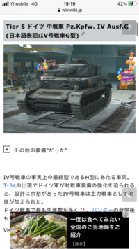 Wotでドイツ戦車はソ連とアメリカに比べたら弱いという意見が多いですが E7 Yahoo 知恵袋