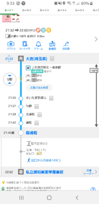 大宮から南浦和まで乗りたいのですが 定期で浦和までのものを使う場合浦 Yahoo 知恵袋