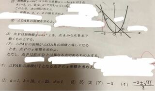 中学数学二次関数の利用二次関数と一次関数 4の イ の解き方がわ Yahoo 知恵袋