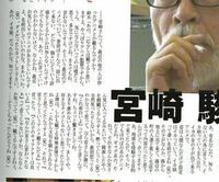 宮崎駿がイカ娘を見てたらしいですが やはりロリコンなんでしょうか イカ娘 Yahoo 知恵袋