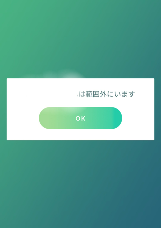 ポケモンgoで遠方の友達とポケモン交換できる記事を見てやろうとしたが範囲外にい Yahoo 知恵袋