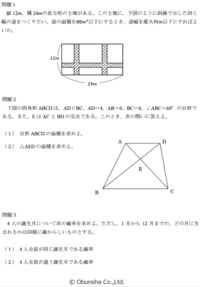 画像の問題の解答と解説をお願いいたします 東京福祉大学の過去問なので Yahoo 知恵袋