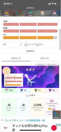 ポケモンgogoバトルリーグのアローラサンドパンは スーパーリーグ ハイ Yahoo 知恵袋