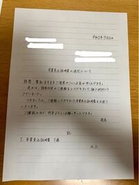 教えて下さい 添え状はどんな用紙で書くのが普通ですか 手書きで書きたいので Yahoo 知恵袋