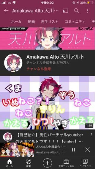 さとみ くん 歌い手さんの小説