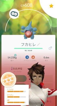 ポケモンgoのこのフカマルは育てたほうが良いですか 個人的には育 Yahoo 知恵袋