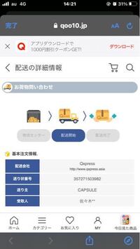 作業店通過から配達されるまでにはどれくらいの時間がかかりますか Yahoo 知恵袋