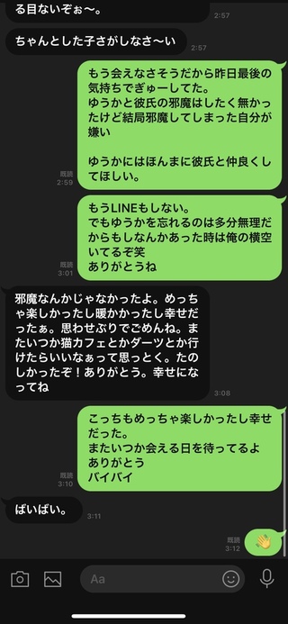 遠距離恋愛中の彼氏持ちの女の子を好きになってしまって好きって言ったら駄目だった Yahoo 知恵袋