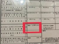 住宅ローン控除の2年目以降の年末調整の書き方について質問です。 私の場合、夫婦で50%の連帯債務でローンしています。
その場合、⑤欄の「住宅借入金等の年末残高等」ですが、書き方をWebで見ていると上の金額をそのまま書くと記載されていましたが、それは住宅と土地別々ではなく、住宅及び土地等の記載のある記入例でした。
なので私の場合は、住宅のみの金額をそのまま書くのか、それとも住宅と土地を足したも...