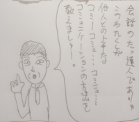 オリジナル一コマ漫画 会話の先生です 評価感想など宜しくお願いします 二 Yahoo 知恵袋