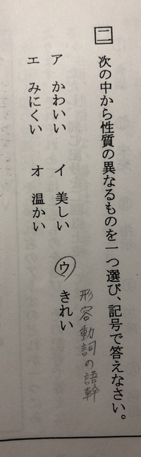 小学生の国語の文法で形容詞と形容動詞というのがありますが 違いが Yahoo 知恵袋