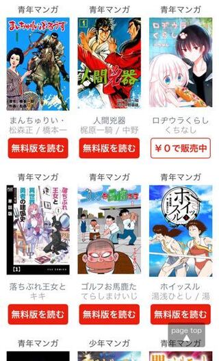 シーモア 無料 漫画 コミック