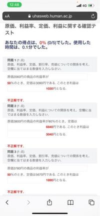 利益の問題解説してほしいです 利益率 利益の割合で 利益 売値 Yahoo 知恵袋