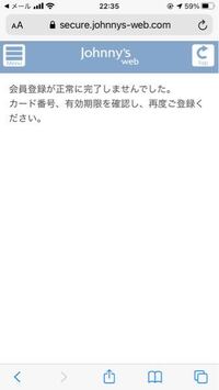 支払い ジャニーズ ウェブ