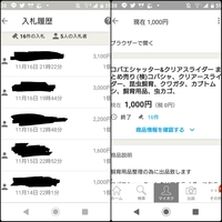 ヤフーオークションで最高額入札をさせて頂き そのまま終了したのにもかかわらず Yahoo 知恵袋