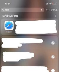 Iphone12proです ホーム画面で 下にスライドさせるとこのように Yahoo 知恵袋