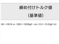 メレセデスベンツglbのホイールナットの締め付けトルクはどの Yahoo 知恵袋