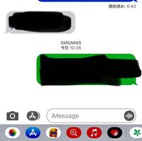 Imessageの吹き出しの色がいきなり緑になってしまったのです Yahoo 知恵袋