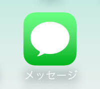 Iphoneの緑色アイコンのメッセージアプリを間違って消してしまい再 Yahoo 知恵袋