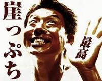 大喜利 松岡修造に怒ってください どんなことでも構いません 一番面 Yahoo 知恵袋