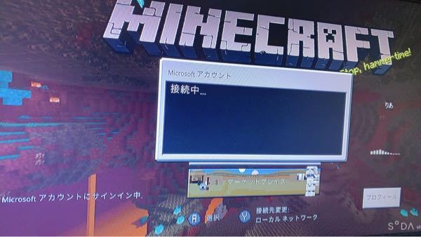 マイクラに詳しい方お願いします Minecraftマイクラのswitch Yahoo 知恵袋