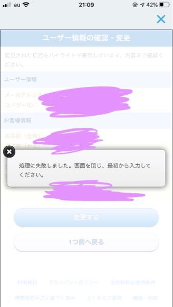 ディズニーのチケットを取りたいのですが 日付けや人数などを選択したあと ユーザ Yahoo 知恵袋