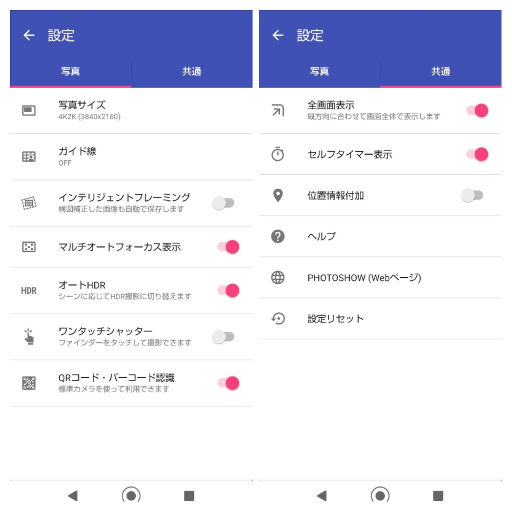 Sh 03kのスマホなんですがカメラの写真の保存先を変更する項目ってどこにあり Yahoo 知恵袋