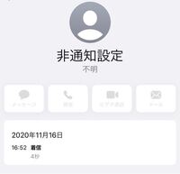 先日 非通知で電話があって出たら中国語のアナウンスが流れてきたのです Yahoo 知恵袋